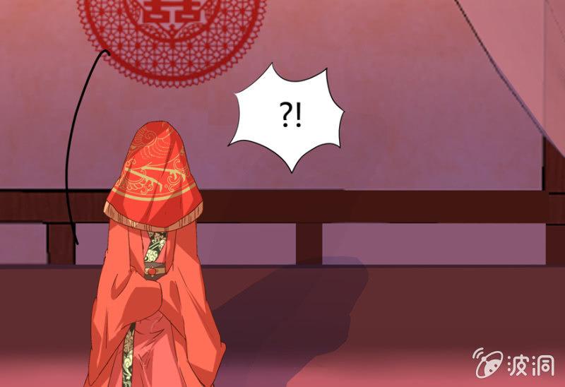 王爷爱上乞丐丫头漫画,离开天主府2图
