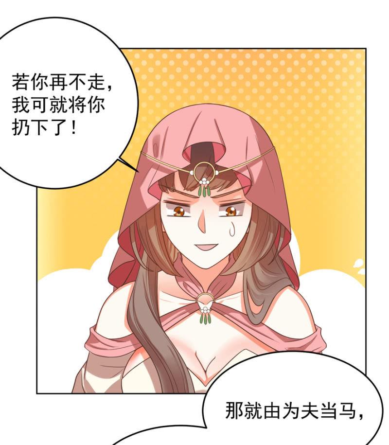 王爷爱上乞丐丫头漫画,不再成为牺牲品2图