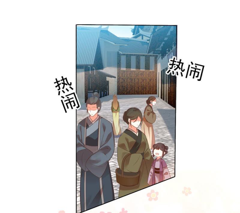 王爷爱上乞丐丫头漫画,发现？认错？2图