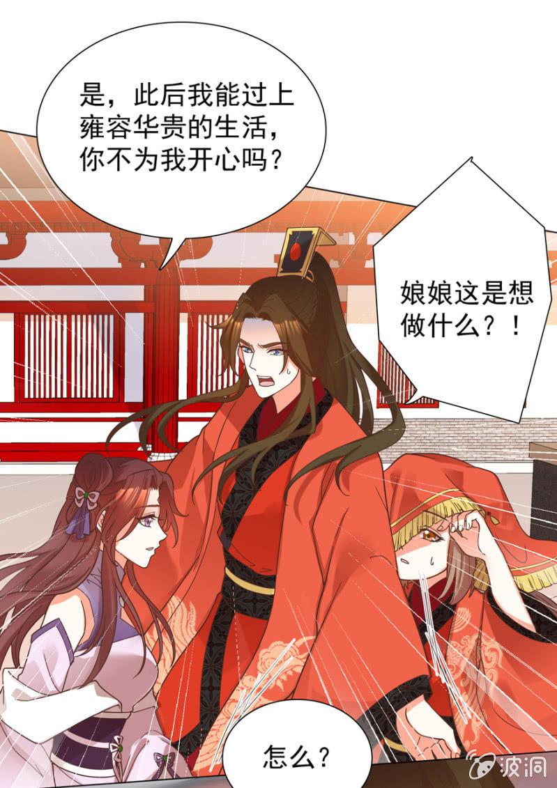 王爷爱上乞丐丫头漫画,拜堂入洞房1图