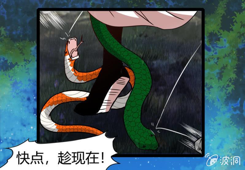 王爷爱上乞丐丫头漫画,千钧一发1图