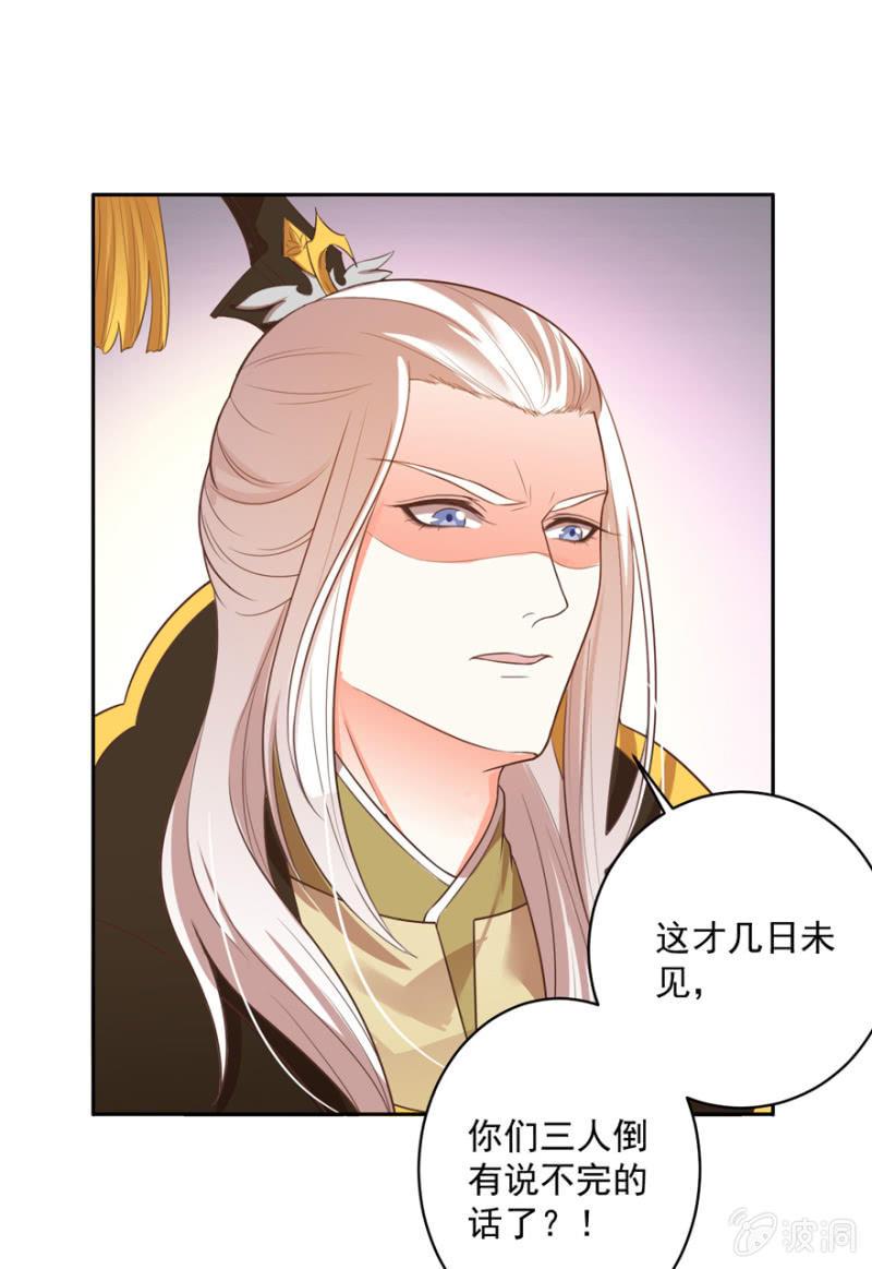 王爷爱上乞丐丫头漫画,奚落1图