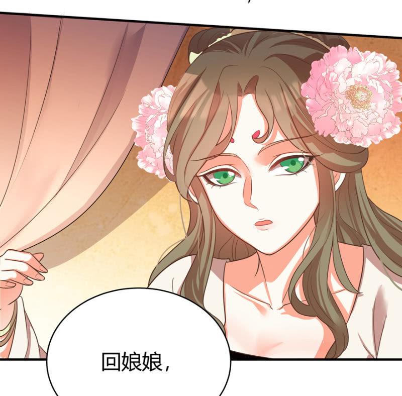 王爷爱上皇上的妃子小说漫画,假孕1图
