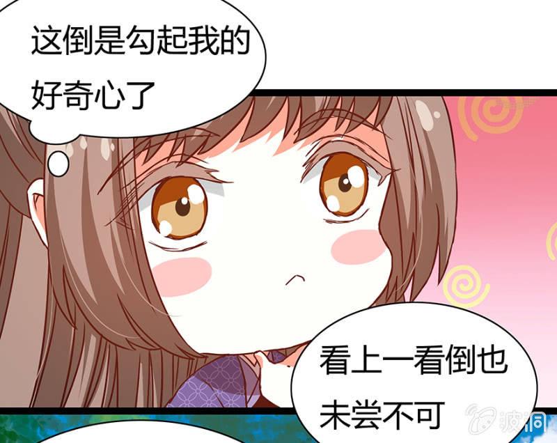 王爷爱上乞丐丫头漫画,见义勇为1图