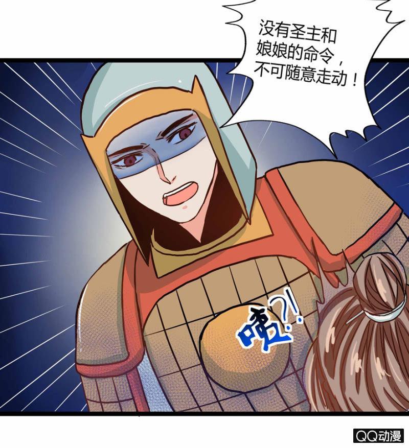 王爷爱上乞丐丫头漫画,我想离开这里啊2图
