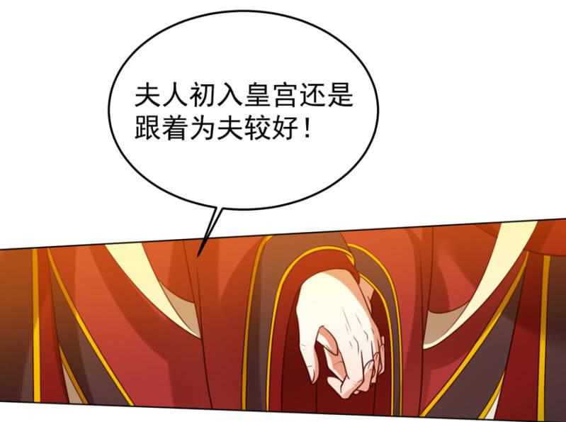 王爷爱上乞丐丫头漫画,共赴鸿门宴2图