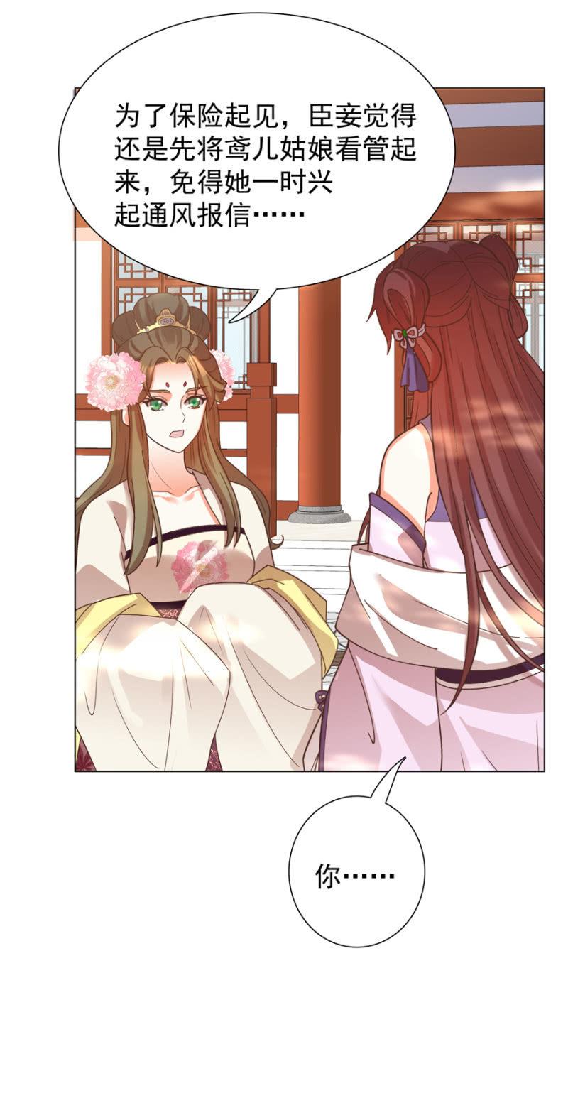 王爷爱上乞丐丫头漫画,共赴鸿门宴2图