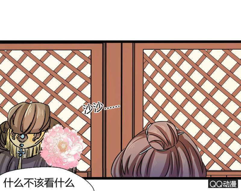 王爷爱上乞丐丫头漫画,与天主共处一室1图