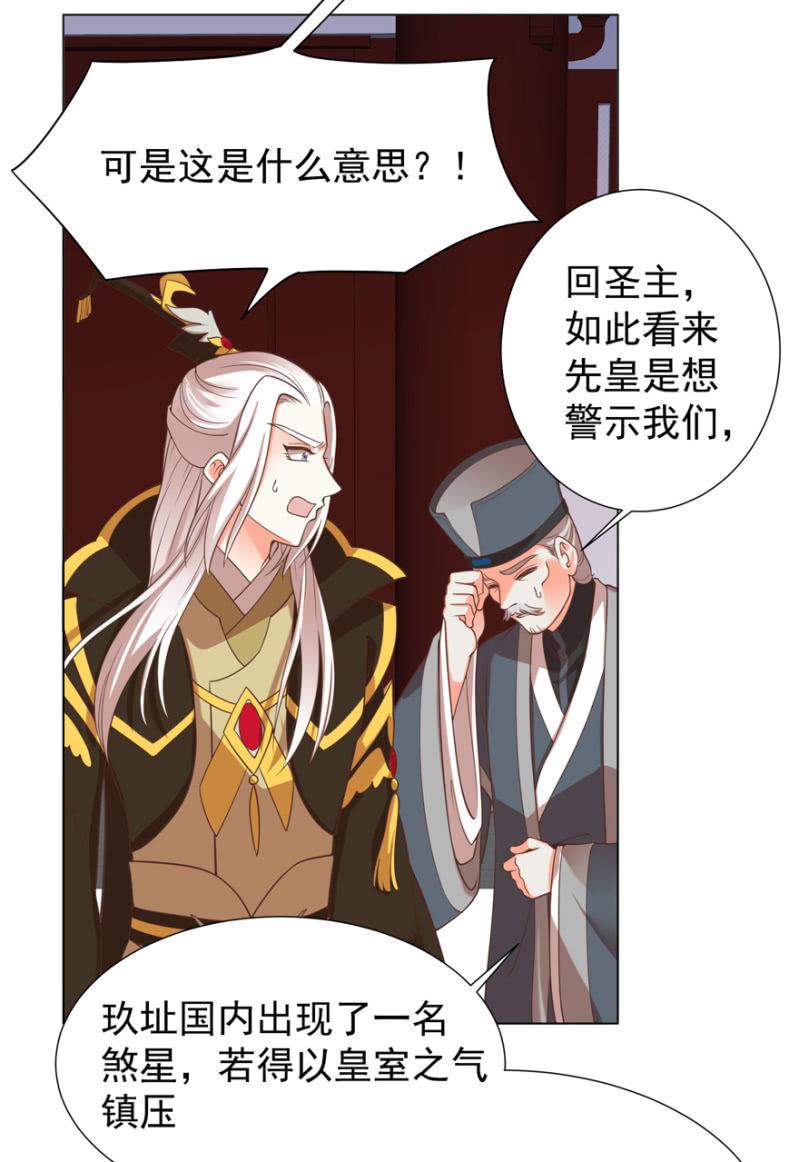 王爷爱上乞丐丫头漫画,小女子愿意嫁！1图