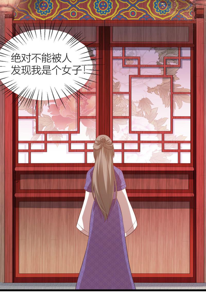 王爷爱上乞丐丫头漫画,醉花坊一游2图