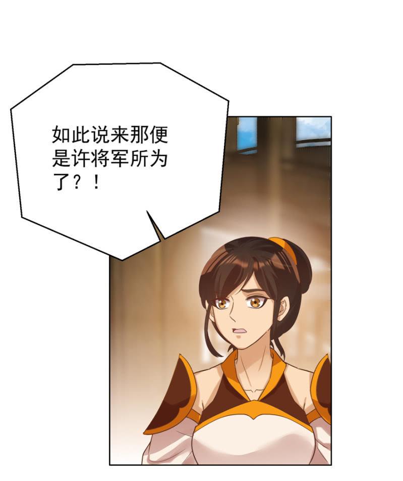 王爷爱上乞丐丫头漫画,瑾儿失踪了2图