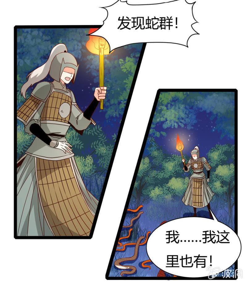 王爷爱上乞丐丫头漫画,变故丛生2图