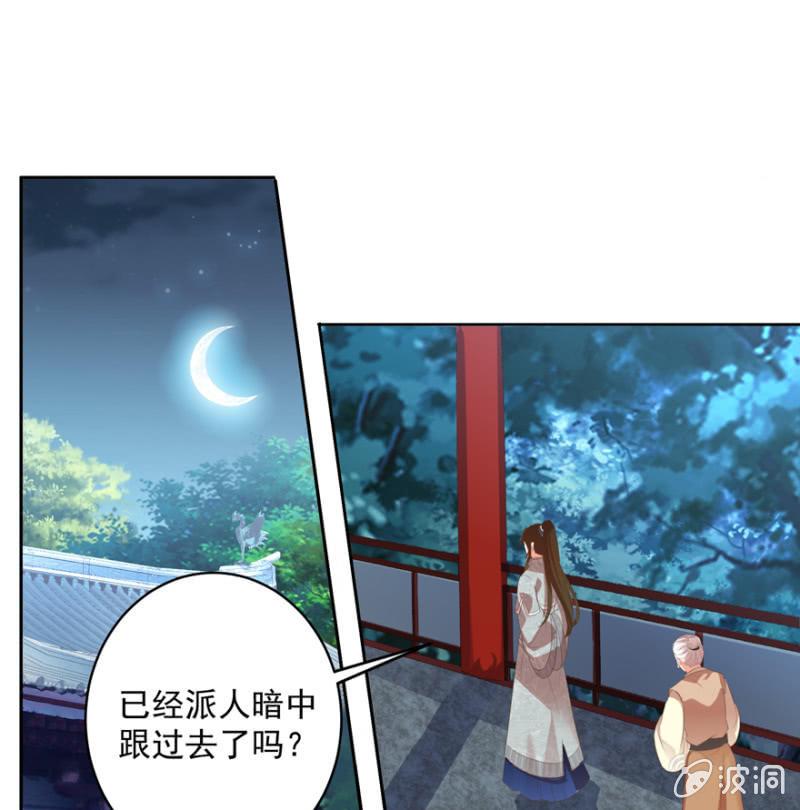 王爷爱上“公公”漫画,逃跑1图