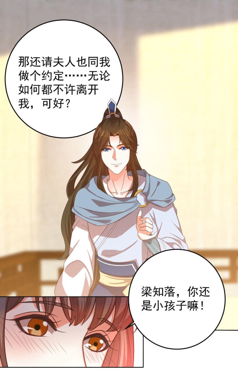 王爷爱上乞丐丫头漫画,婉姨来了2图