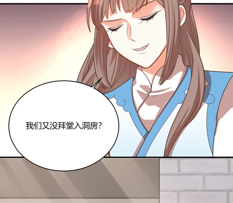王爷爱上乞丐丫头漫画,男女之情，无关风月1图