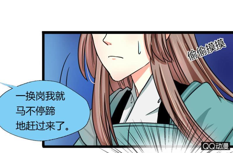 王爷爱上乞丐丫头漫画,与天主共处一室2图