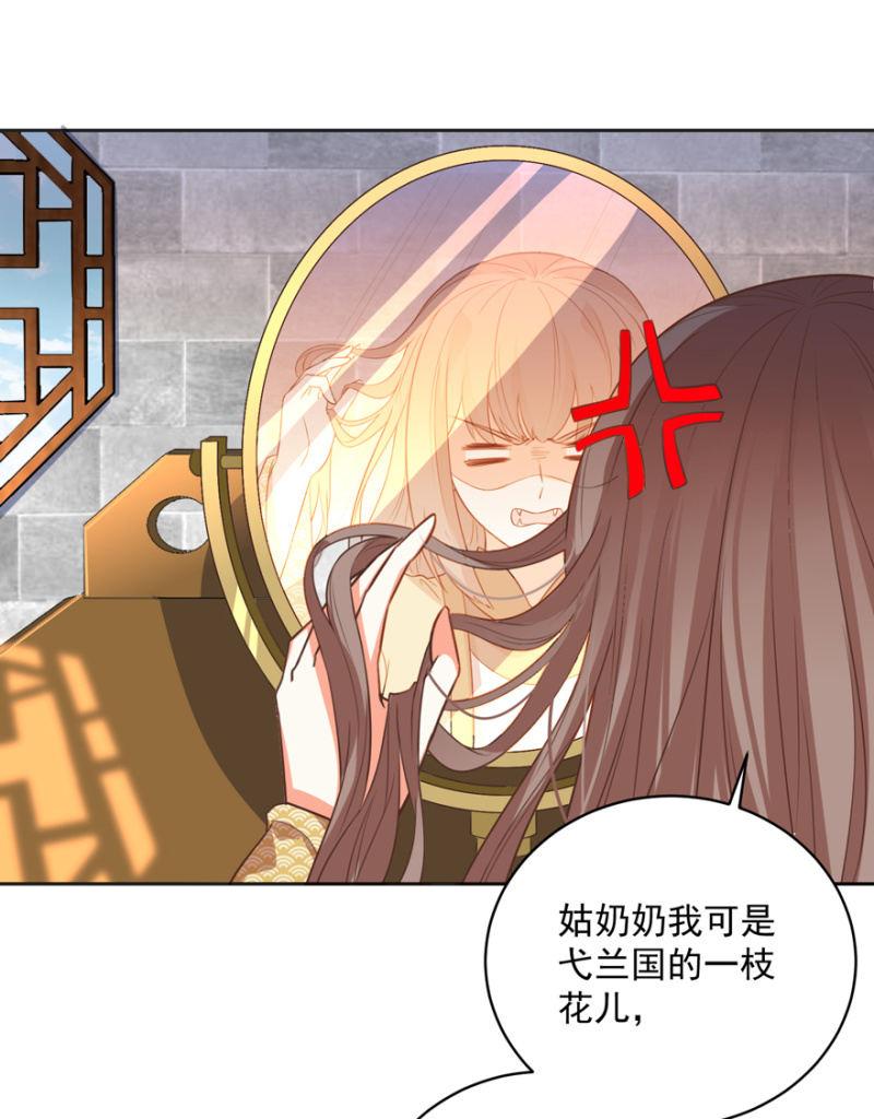 王爷爱上乞丐丫头漫画,败露？！1图
