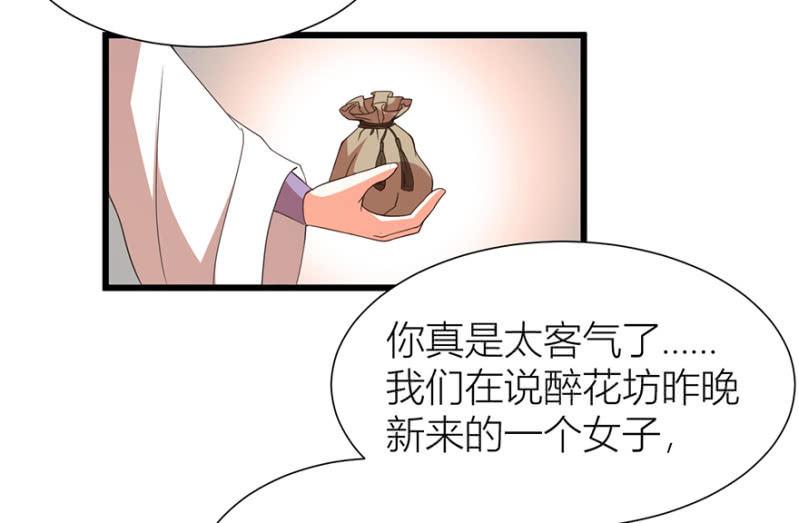 王爷爱上“公公”漫画,寻人1图