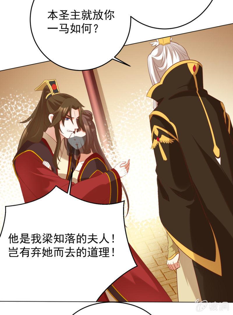 王爷爱上乞丐丫头漫画,追杀1图