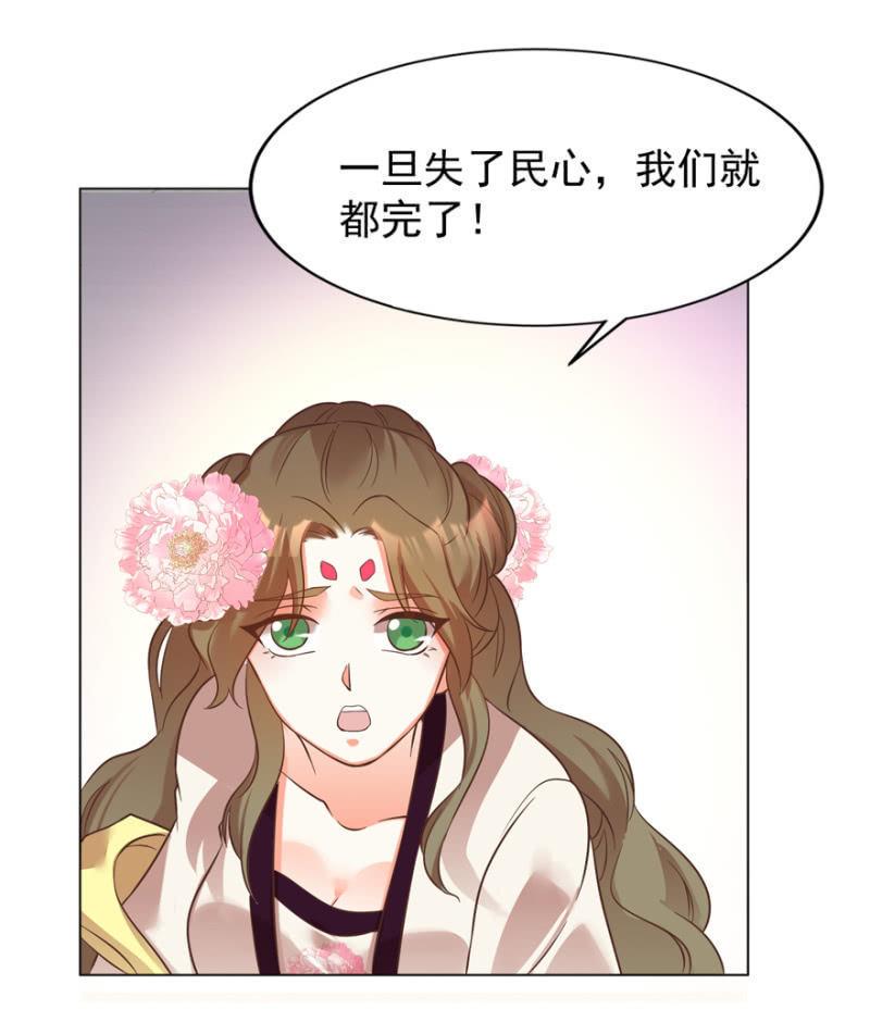 王爷爱上乞丐丫头漫画,主动出击2图