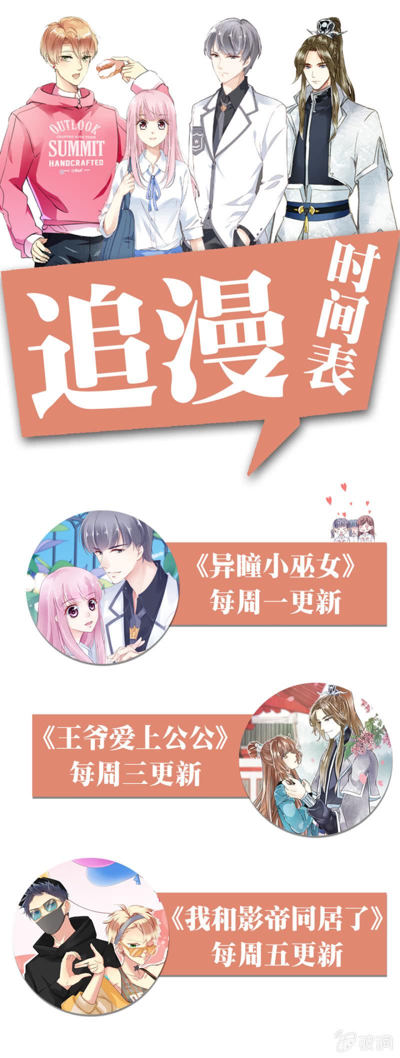 王爷爱上乞丐丫头漫画,何谓喜欢2图