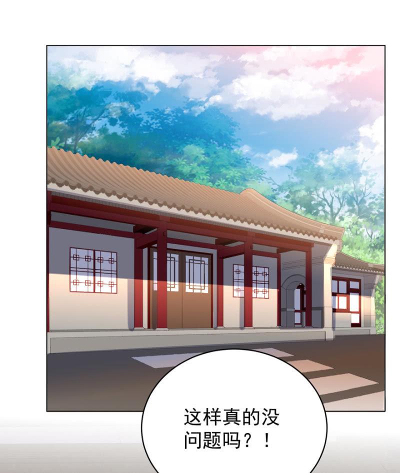王爷爱上乞丐丫头漫画,相信我2图