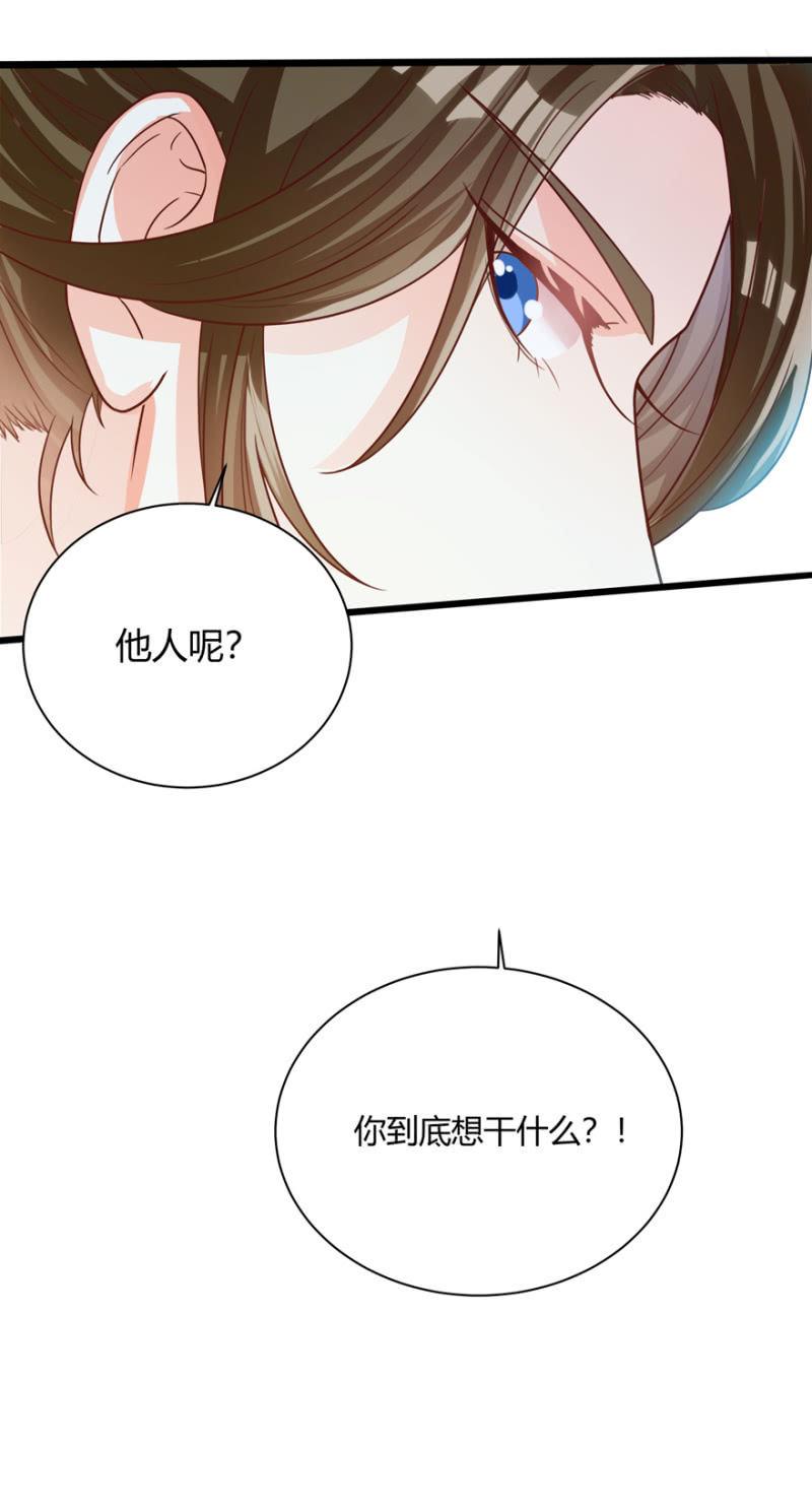 王爷爱上乞丐丫头漫画,天主驾到2图