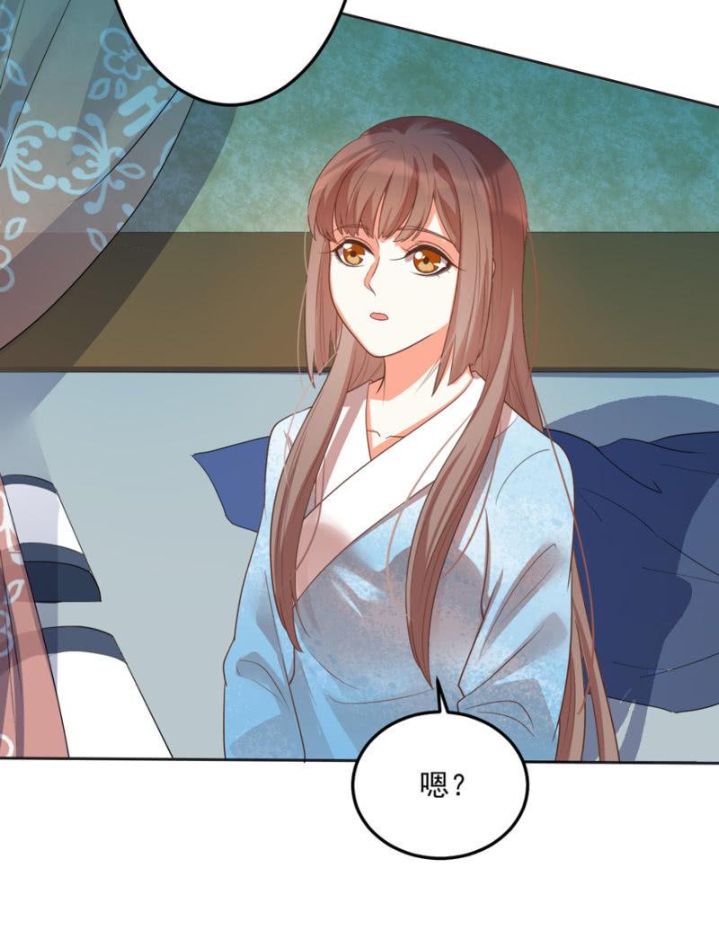 王爷爱上乞丐丫头漫画,各有所思2图