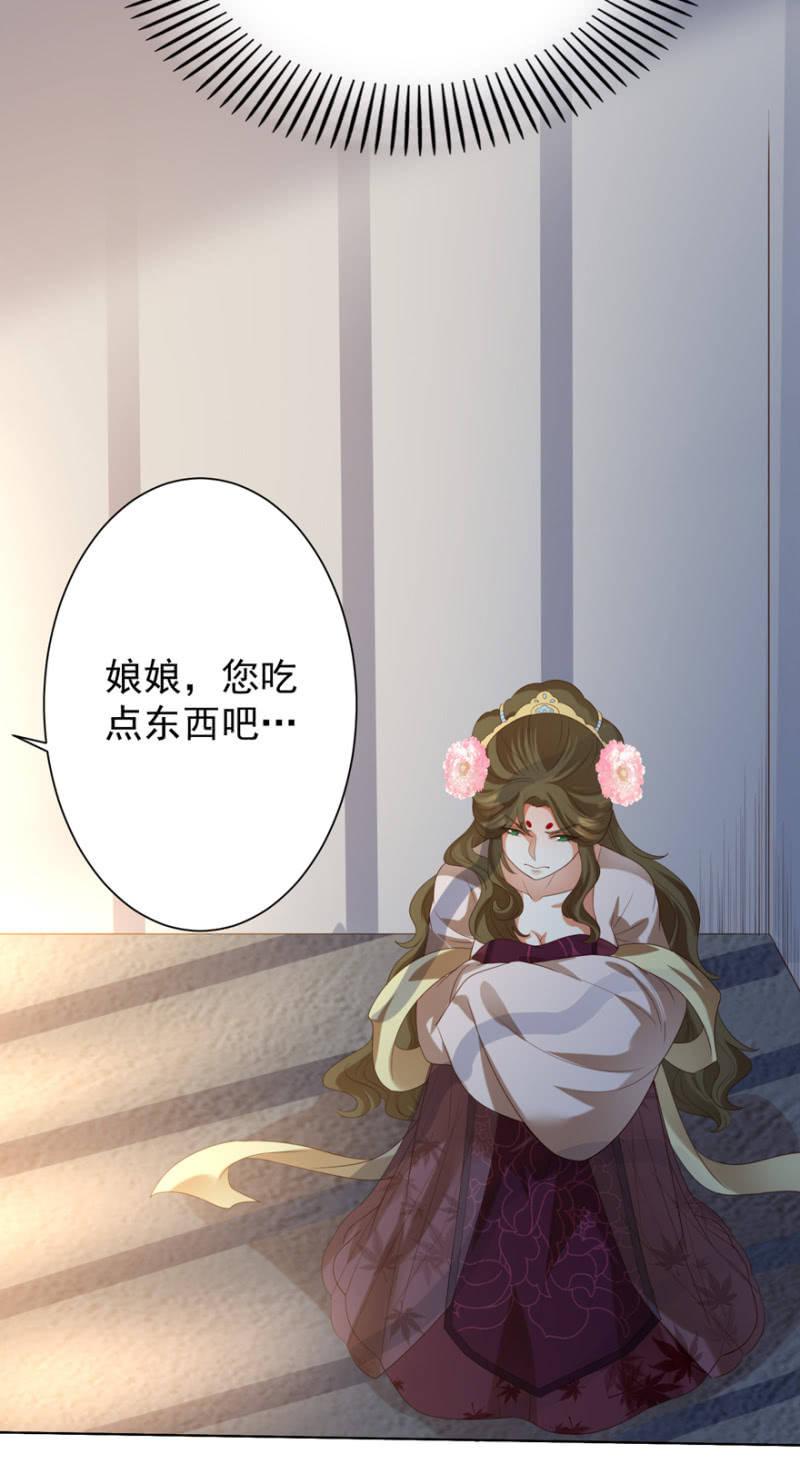 王爷爱上乞丐丫头漫画,再次成亲2图