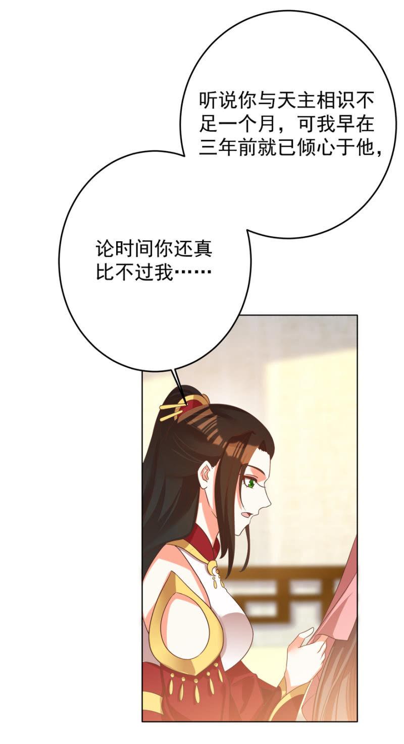 王爷爱上乞丐丫头漫画,女人间的较量1图