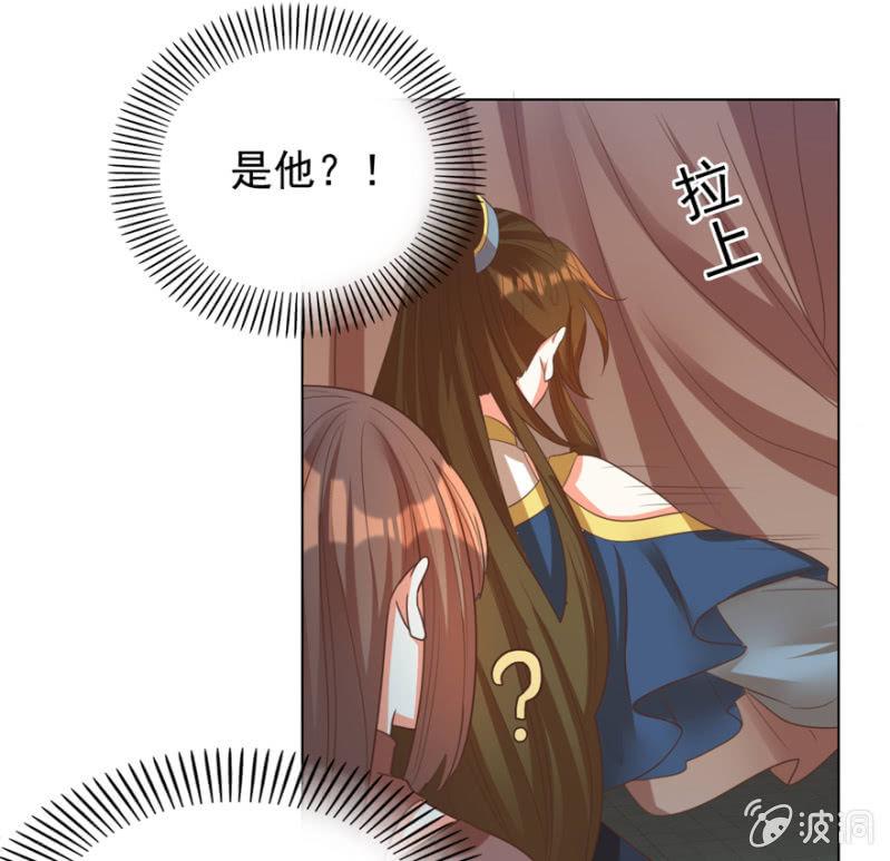 王爷爱上乞丐丫头漫画,“妙龄女子”1图
