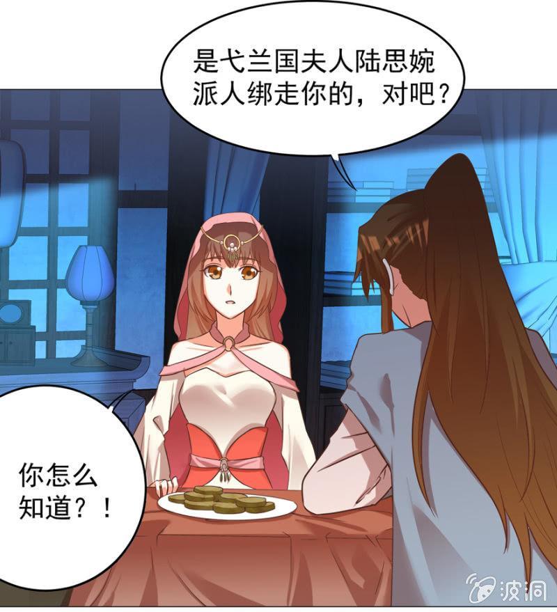 王爷爱上“公公”漫画,女人的天堂？！1图
