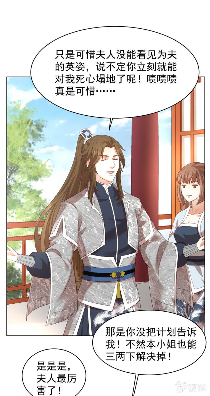 王爷爱上乞丐丫头漫画,留下还债1图