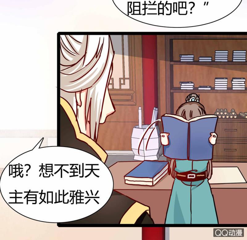 王爷爱上乞丐丫头漫画,出宫之际2图