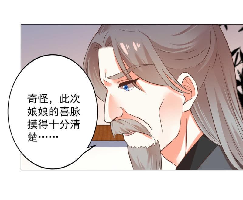 王爷爱上乞丐丫头漫画,寻人无果2图