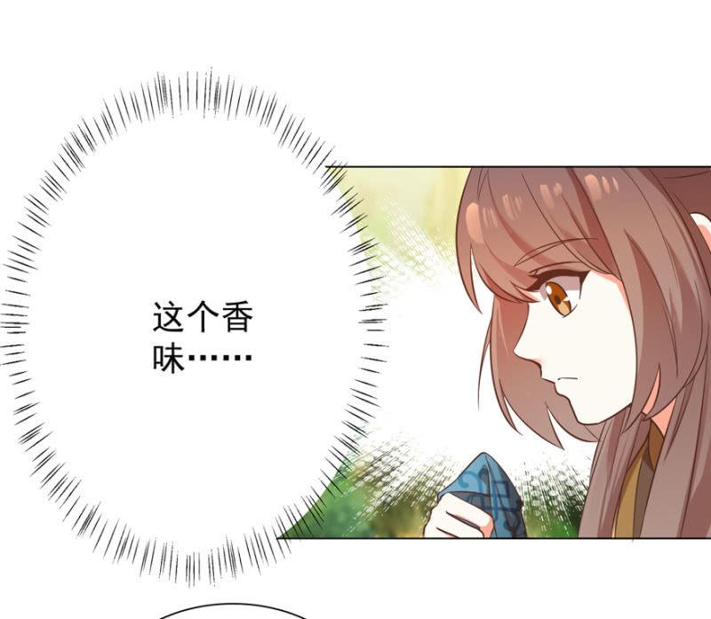 王爷爱上乞丐丫头漫画,鬼迷心窍？2图