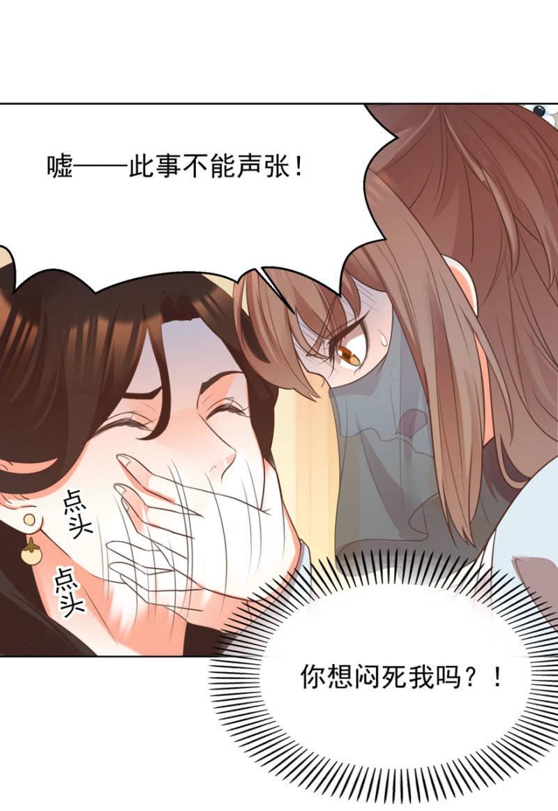 王爷爱上乞丐丫头漫画,发现？认错？1图