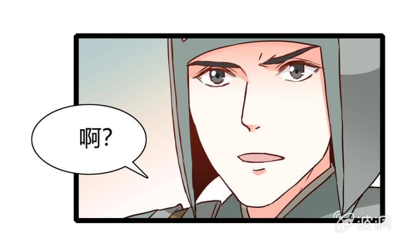王爷爱上乞丐丫头漫画,一见倾心2图