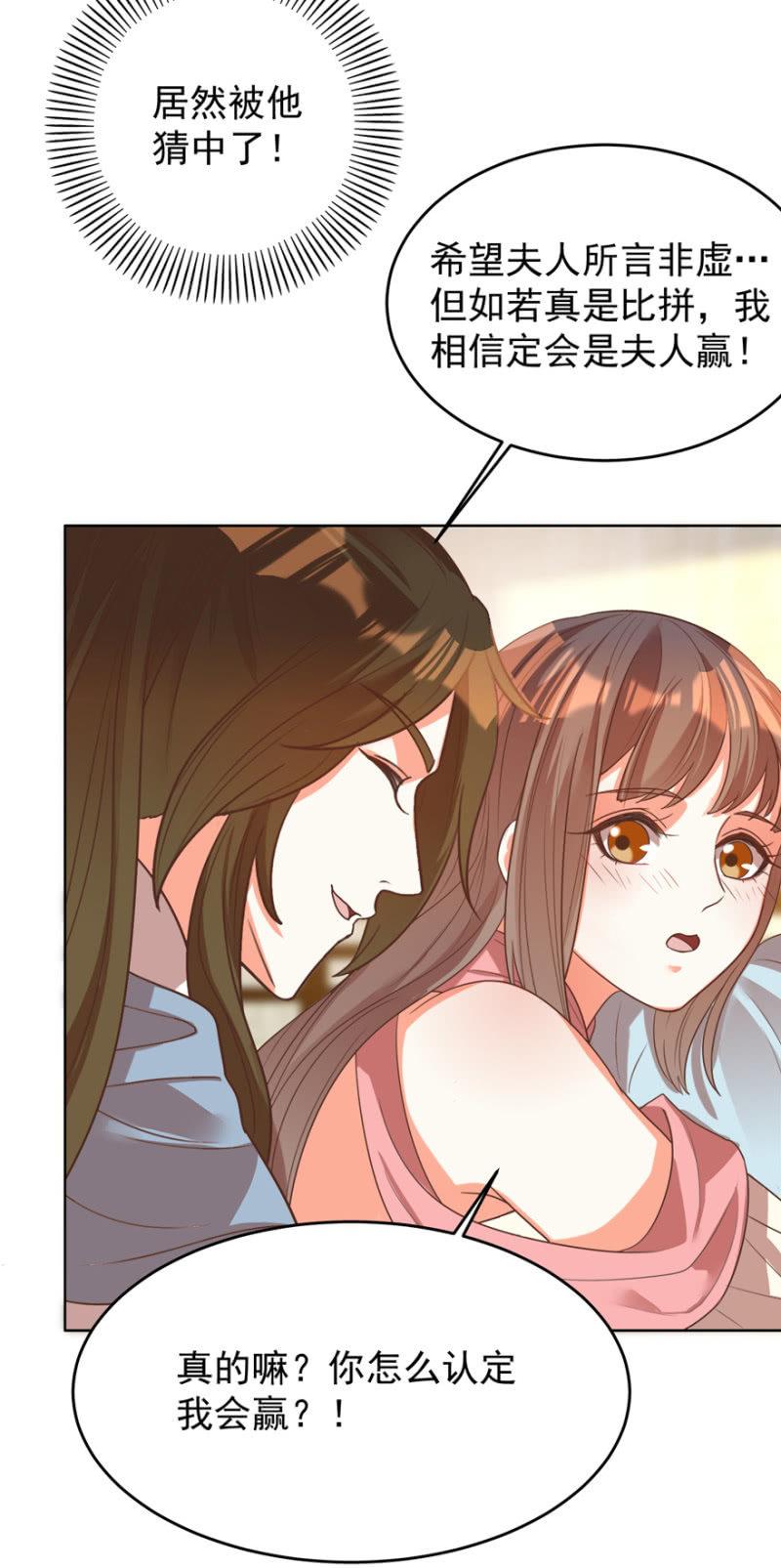 王爷爱上乞丐丫头漫画,婉姨来了1图