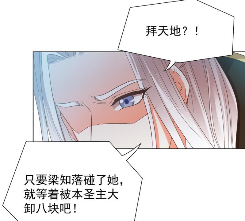 王爷爱上乞丐丫头漫画,共赴鸿门宴1图