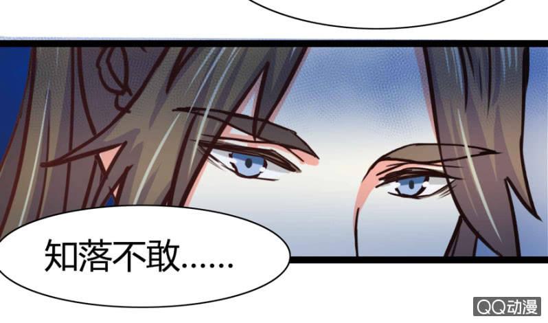 王爷爱上“公公”漫画,赏赐2图