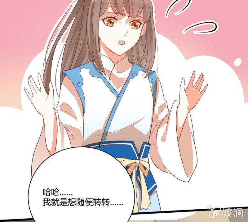 王爷爱上乞丐丫头漫画,再去醉花坊1图