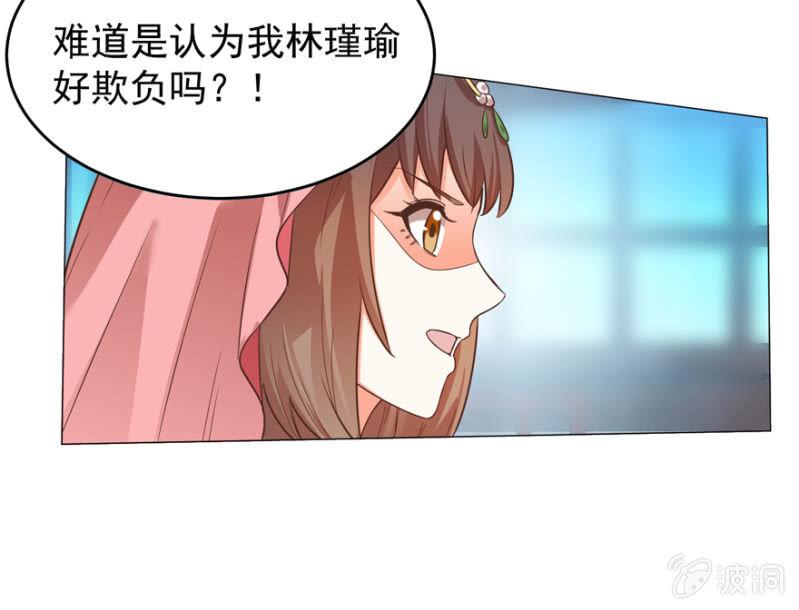 王爷爱上“公公”漫画,女人的天堂？！1图