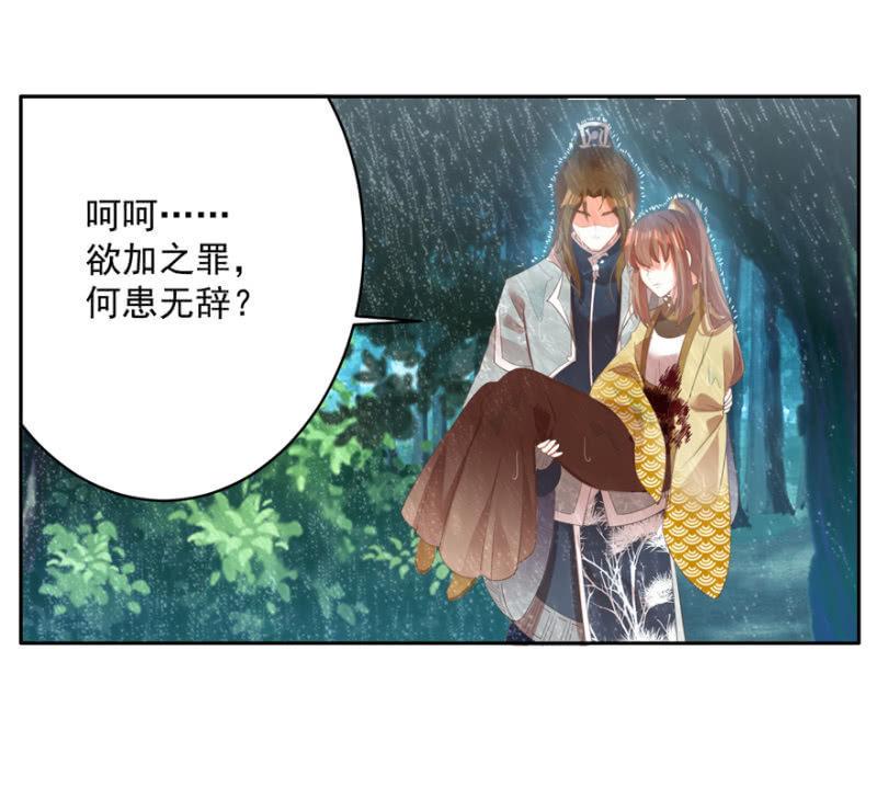 王爷爱上乞丐丫头漫画,兄弟反目2图