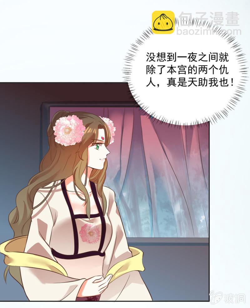 王爷爱上乞丐丫头漫画,做我夫人，可好？1图