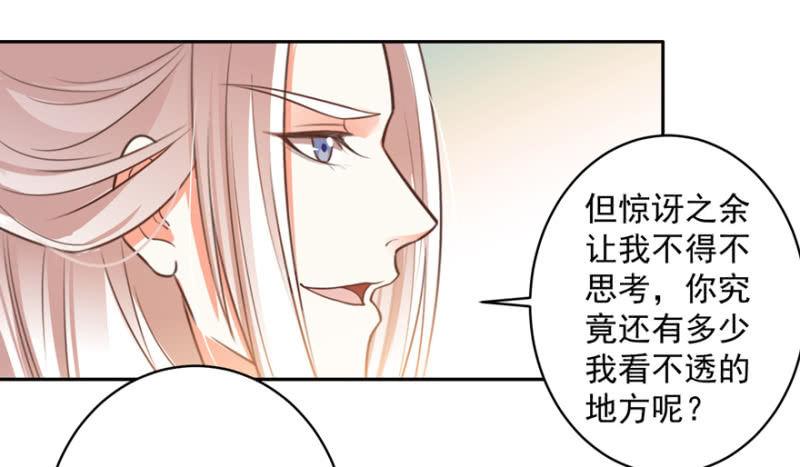 王爷爱上“公公”漫画,逃跑1图
