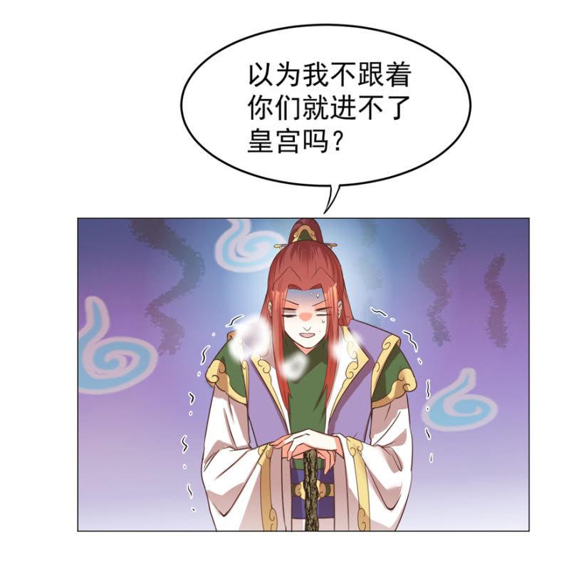 王爷爱上乞丐丫头漫画,“妙龄女子”2图