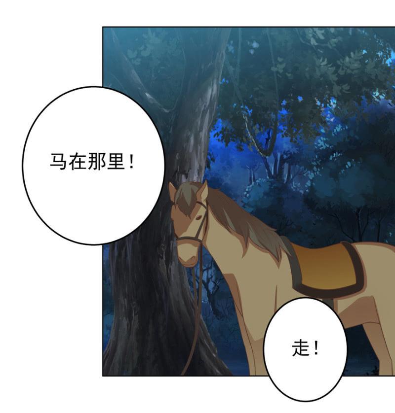 王爷爱上乞丐丫头漫画,瑾儿，我来找你啦1图