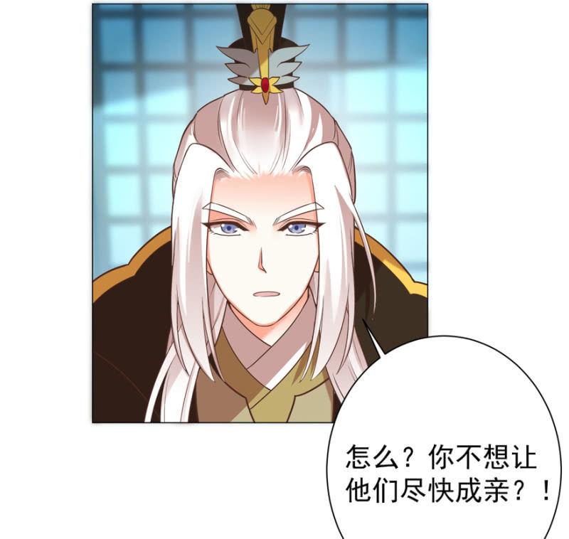 王爷爱上乞丐丫头漫画,小女子愿意嫁！2图