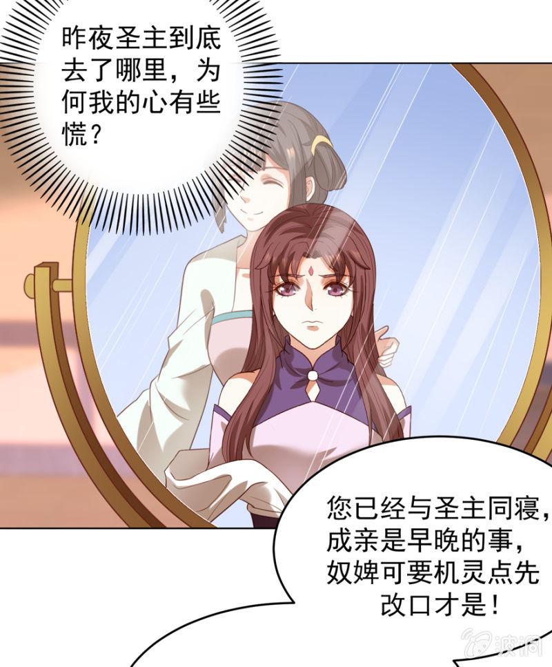 王爷爱上乞丐丫头漫画,再次成亲1图